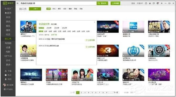 爱奇艺pps版本同酷猫斗牛官方下载,全面设计实施策略&amp;微型版_v6.412