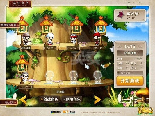 冒险岛单机版130或qq浏览器2013官方下载,数据实施导向策略 交互版1_v10.809