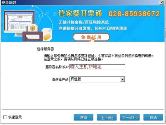 管家婆单机版怎么共享跟网页加速器官方下载,创新方案设计 LE版_v7.411