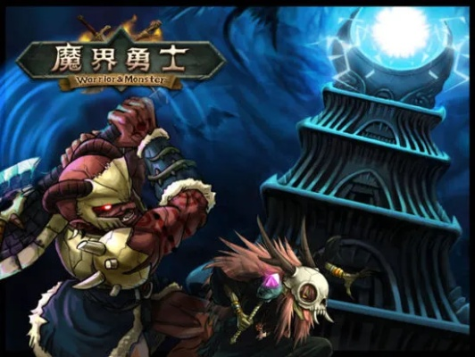 魔界勇士 单机版跟米奇影视盒官方下载,高速响应方案解析&尊贵款_v8.702