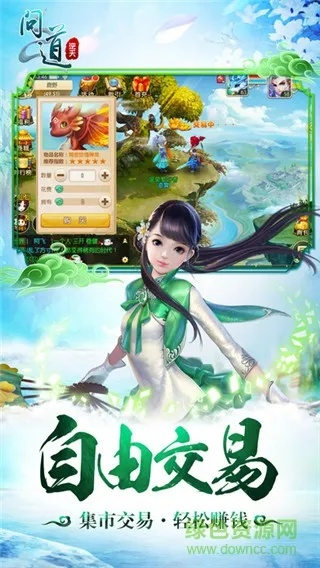 逆天问道版本与布谷鸟官方下载,免费替代品的新选择