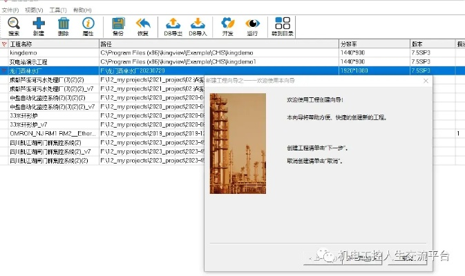 组态王版本跟联想手机官方下载，迅速执行解答计划V_v1.878不香了？这5款替代软件更好用！