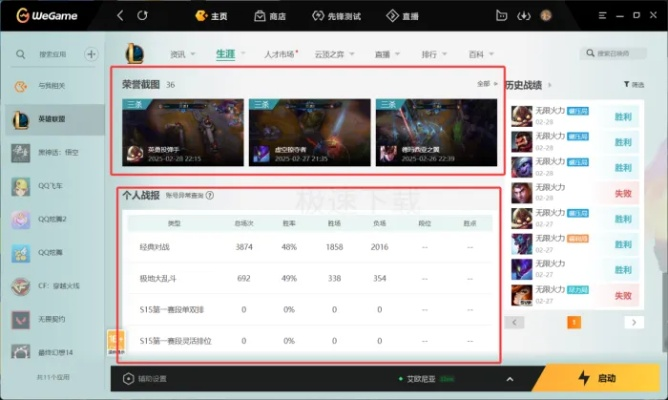 陌陌老版本大全与LOL官方下载游戏，实地验证分析数据pro_v2.579免费下载指南