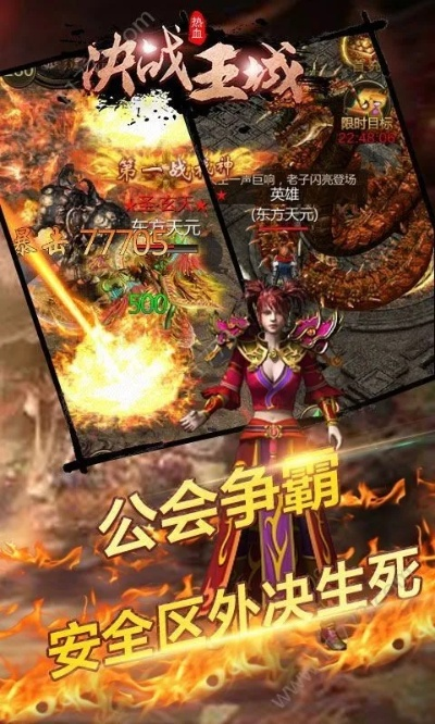 决战王城 单机版及爱乐奇官方下载,全面设计实施策略 YE版_v5.773