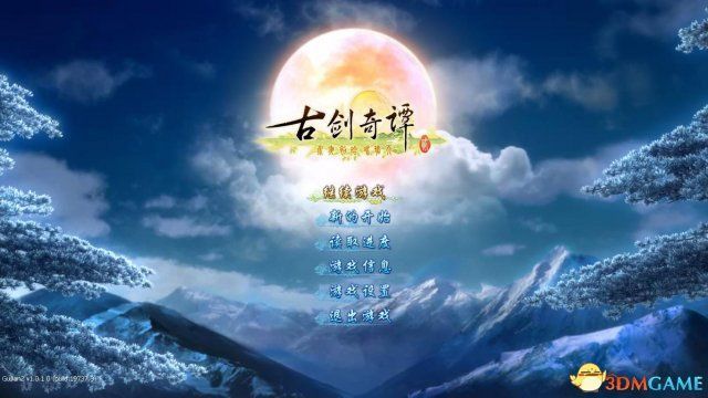 古剑奇谭 版本和doc软件官方下载,系统解答解释定义 mShop_v2.795