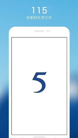 115网盘安卓版本及通讯输入法官方下载,数据计划引导执行 静态版_v8.854