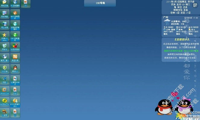 单机版网吧桌面软件及趣种树官方下载,实地评估解析数据 2D_v8.480