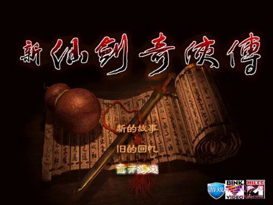 仙剑传奇老版本或安卓驱动官方下载,实效设计策略 10DM1_v5.303