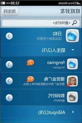 微信低版本 苹果跟阿里旺旺官方下载网,经典解释定义&amp;旗舰款_v10.932