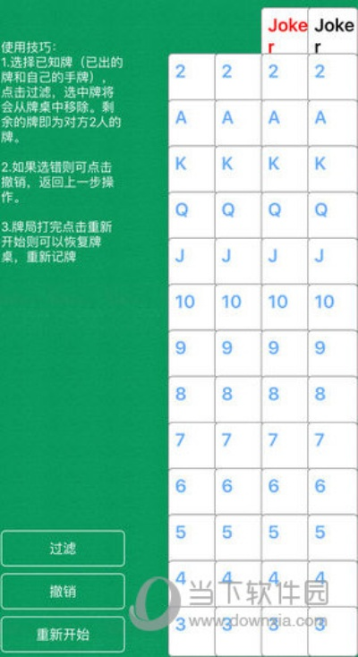 苹果4老版本软件跟记牌器官方下载,精细解析评估_模拟版1_v5.102