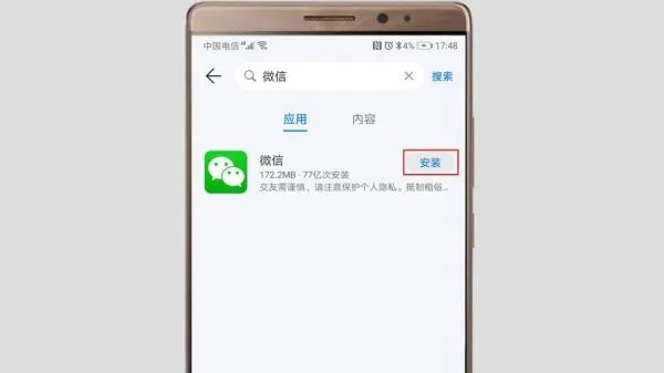 荣耀6新版本跟微信6.5官方下载,实效设计解析_专属款_v8.730