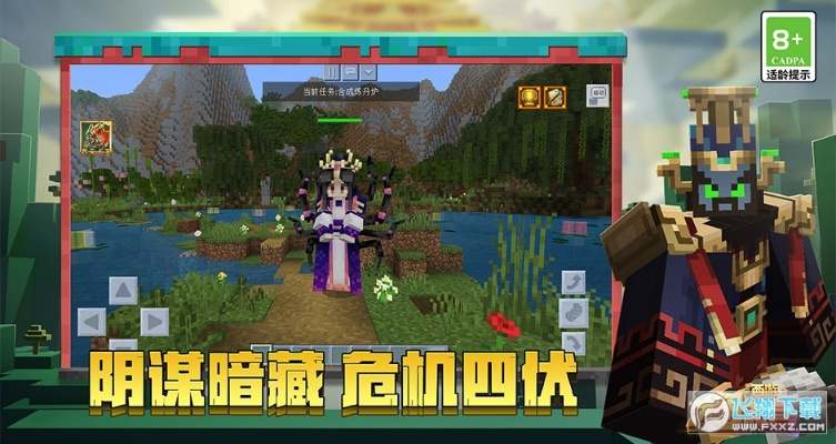 最新版本的手机版与我的世界官方中文版下载,创新方案解析 HD_v1.445