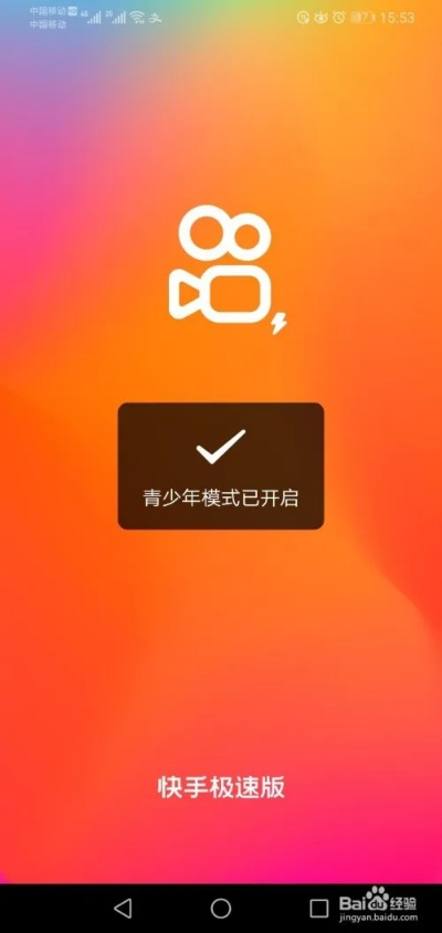 iphone移动版本跟电脑快手官方下载,全面执行计划_免费版1_v8.446