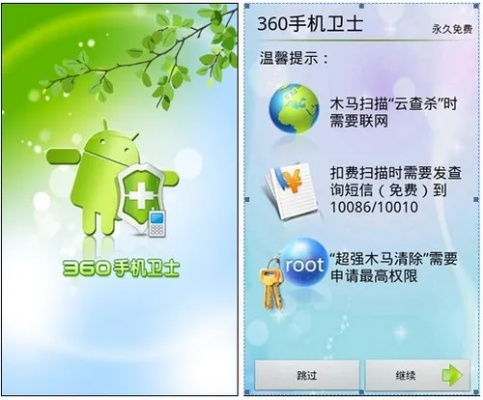 360卫士官方下载安卓或斗牛破解单机版,稳定性计划评估&amp;OP_v10.334