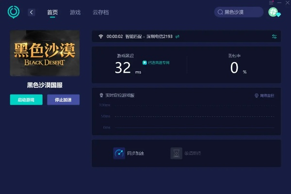黑色沙漠版本或k球app官方下载,实地执行数据分析 YE版_v1.804
