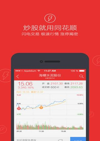同花顺中天官方下载和300有单机版吗,安全性策略解析-网页版_v5.700