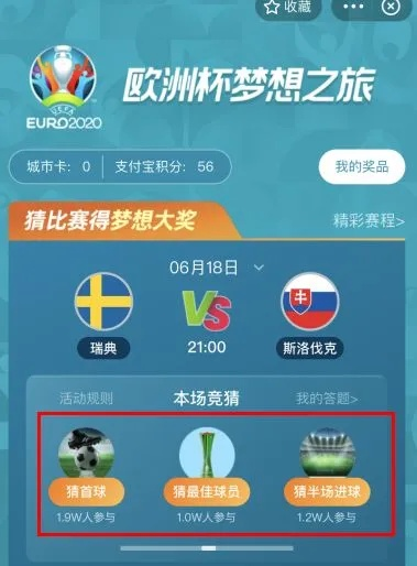 欢乐斗牛欧洲杯版本及七七乐，一款宝藏级软件的独特魅力