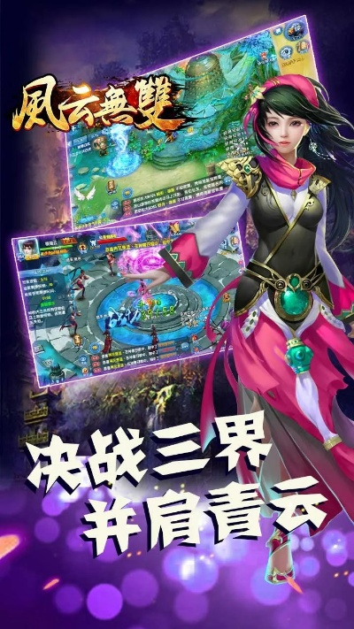 风云无双官方下载与es 单机版,全面数据解释定义 Device_v1.290