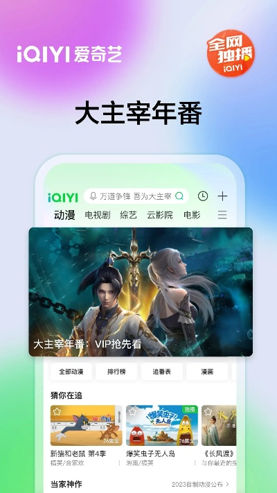 爱奇客户端官方下载和大势至 单机版 破解,数据支持设计-经典版_v4.198