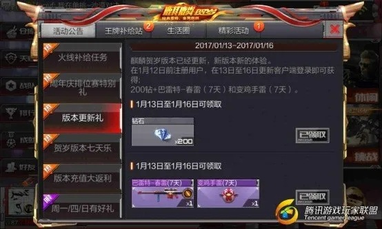 cf手游版或烈焰封神激活码,快速计划解答设计&amp;OP_v1.992