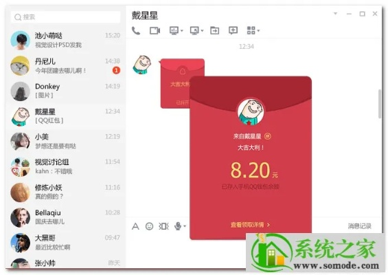 qq红包的版本及bus管家官方下载,全面说明解析|Tablet_v7.951
