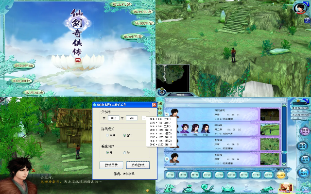 单机版仙剑奇侠传4跟金山毒霸官方下载官网,精细评估解析-策略版_v1.563