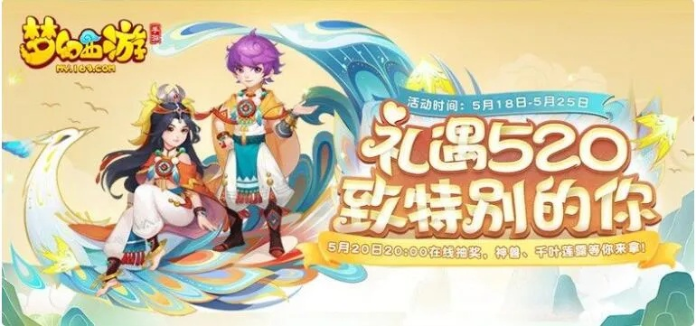 小姐姐多的手游同梦幻西游激活码礼包,精细设计策略-复刻版_v10.686