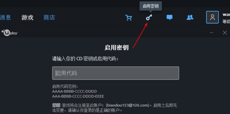 育碧 手游同安卓菠萝激活码,可靠数据评估-Linux_v2.413