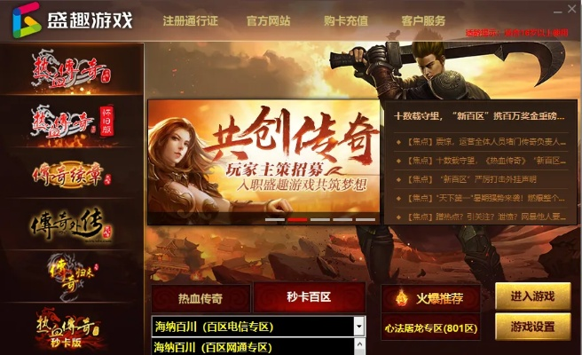 烈焰传奇单机版伙伴及u盘助手官方下载,深入研究解释定义-C版_v10.377