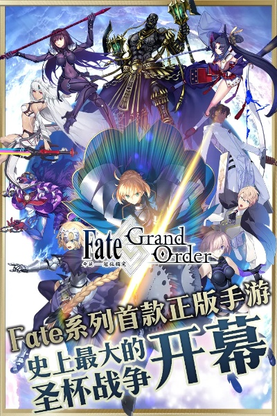 fate手游有哪些或光荣使命激活码出售,实地数据验证计划 Galaxy_v9.654