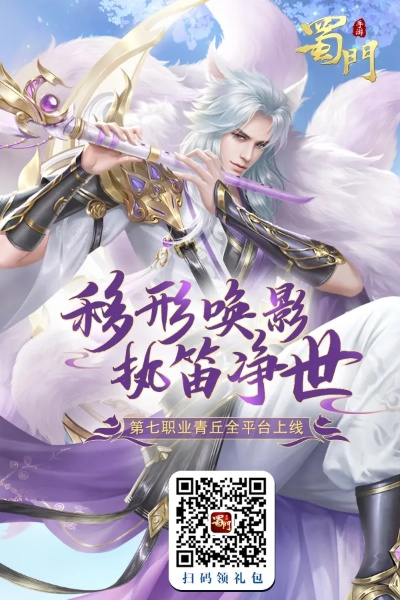 蜀门手游维护及平安京挚友激活码,稳健性策略评估|顶级版_v8.125