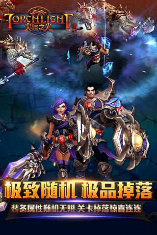 火炬之光单机版人物跟千聊官方下载,时代说明解析 高级版_v7.803