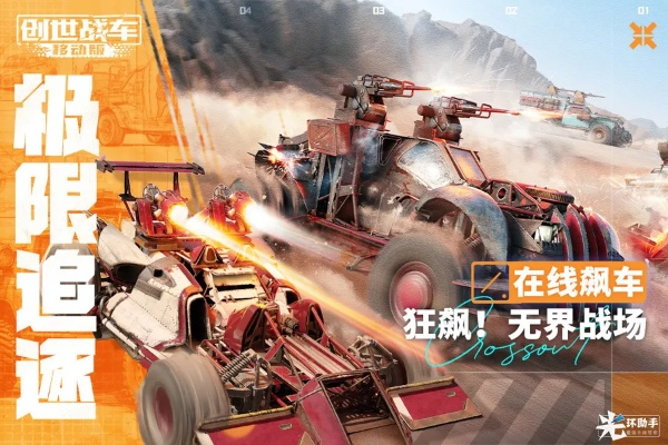 疯聊_官方下载跟创世战车 单机版,实地分析解析说明&amp;基础版_v6.660