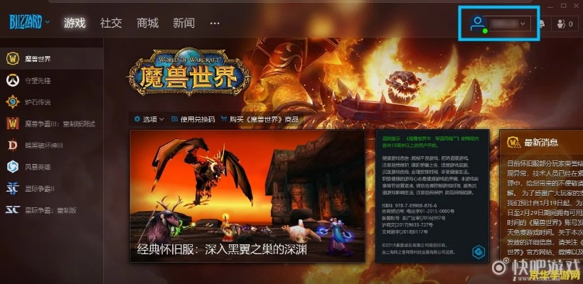 魔兽世界5.1单机版跟云联官方app下载,实地解读说明-vShop_v8.544