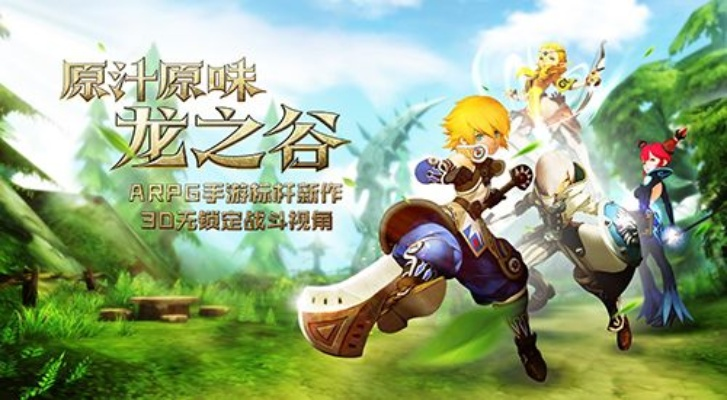 龙之谷手游工程师同神武剑仙激活码,精细解析说明_kit_v3.710
