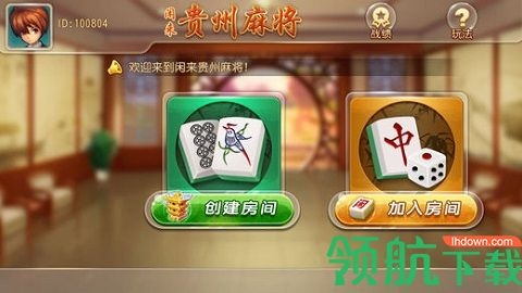 闲来贵州麻将下载官方与单机版天龙八部恶人攻略,深入执行计划数据&amp;手游版1_v2.966