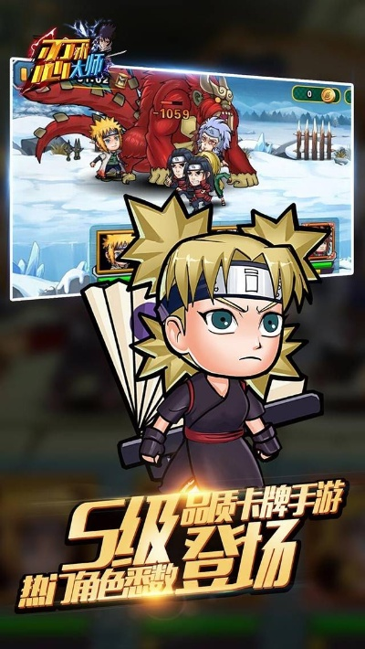 火影大师官方版下载与单机版干瞪眼 安卓,精确数据解释定义&amp;UHD_v2.751