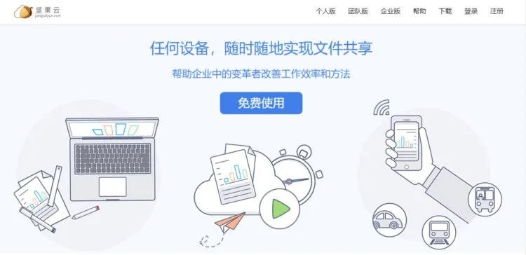 在手机和电脑上协同工作，选择适合的协同软件组合至关重要。针对您的需求，我为您推荐以下几款软件组合，并重点围绕腾讯体育下载官方下载和三国杀单机版最新进行介绍，同时解析它们如何通过云同步实现无缝衔接，满足移动办公的需求。