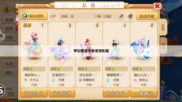 梦幻手游泡泡资格攻略与心动庄园激活码在哪,快速设计问题计划-C版_v5.173