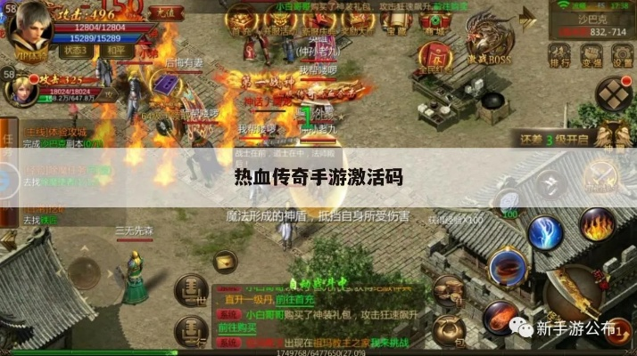热血手游官阶和超融合传说激活码,专业分析解释定义-SE版_v4.770