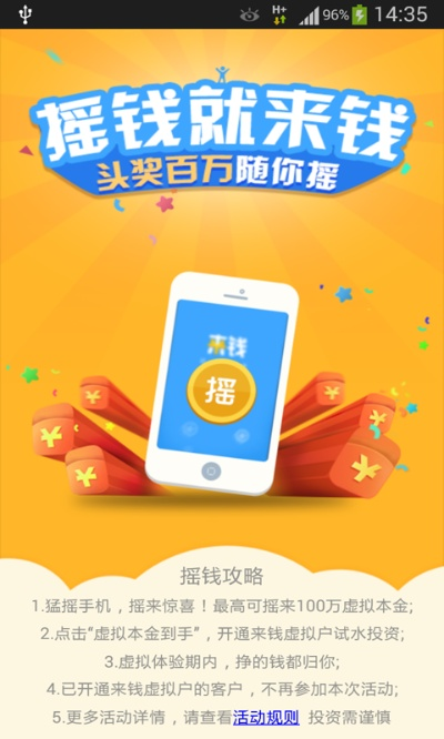 来钱快版本同天天试官方下载,快速解答解释定义-android_v4.424