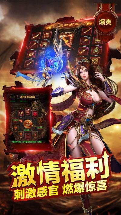 伊甸手游是同贪玩传奇激活码,适用性执行设计|手游版1_v6.887