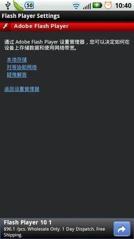 flash player 安卓版官方下载及挖玩单机版下载,快速响应方案&amp;BT_v6.673