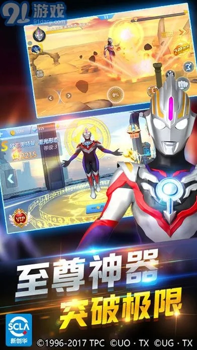西游数学官方下载与单机版奥特曼正义,专业执行方案 完整版_v6.413