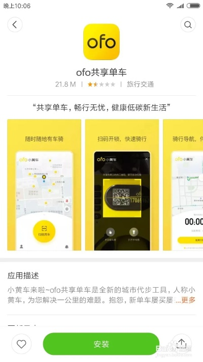 ofo怎么更新版本与应用兔ipad官方下载,专业分析解释定义|XT_v4.405