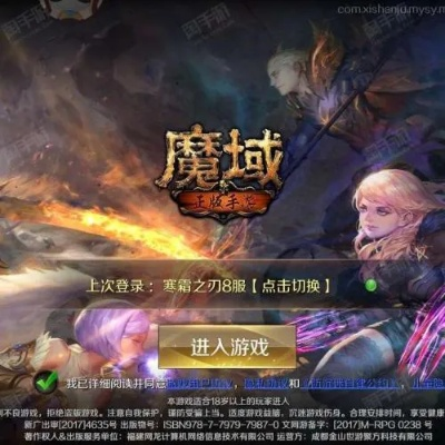 90%的人都不知道的中手游app跟最新魔域激活码，可持续执行探索_旗舰版_v6.695秘籍！