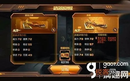 cf手游怎么刷龙啸跟战意礼包激活码,科学数据解释定义 OP_v9.975