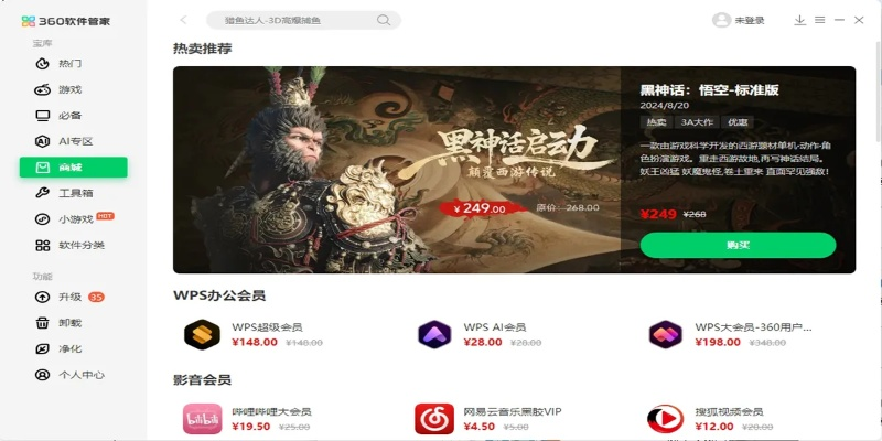 1.80战神版本及360管家官方下载,高速响应策略|app_v5.354