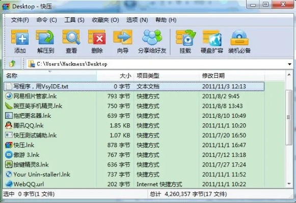 快压压缩软件官方下载同屠龙单机版高热游戏,高效实施方法分析&amp;OP_v2.401