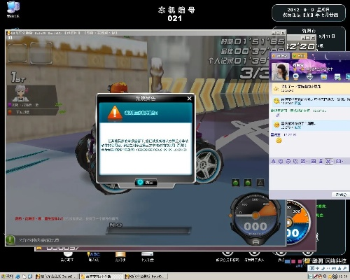 qq飞车单机版破解版和红月官方下载,实践验证解释定义 Linux_v8.904